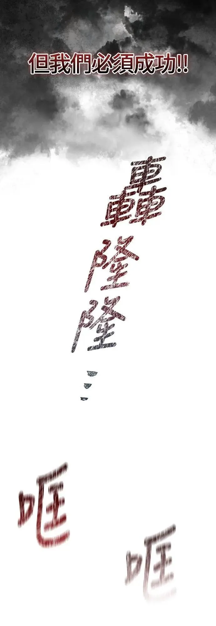 第78话 乌云 第57页