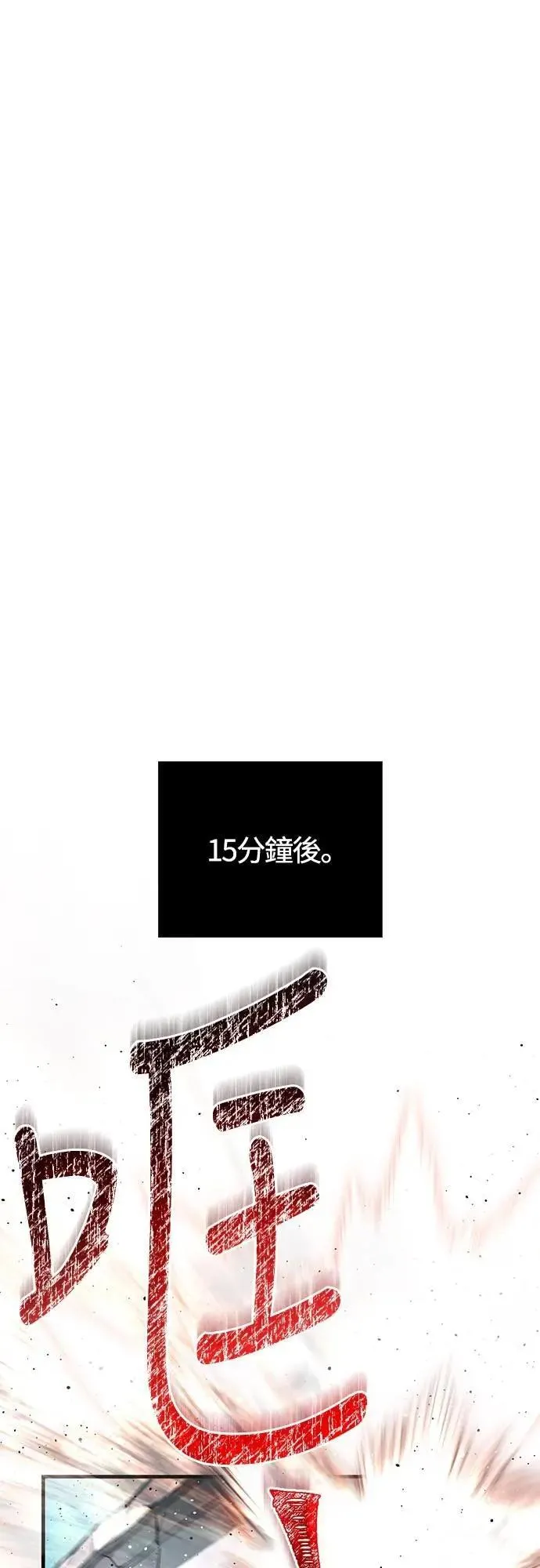 第78话 乌云 第58页