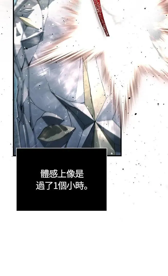 第78话 乌云 第59页