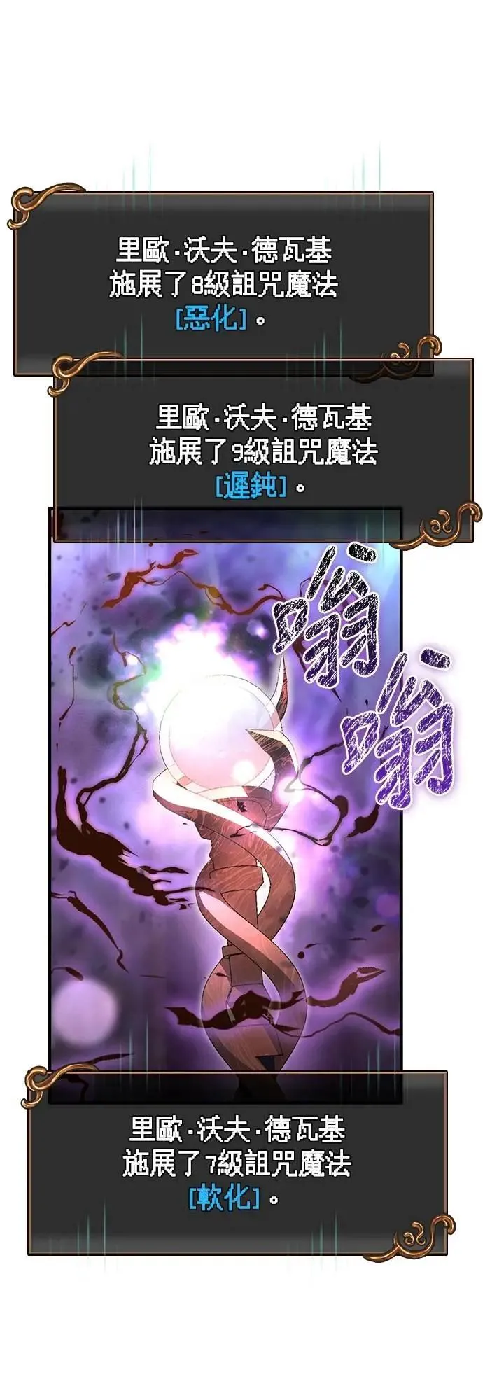第78话 乌云 第60页