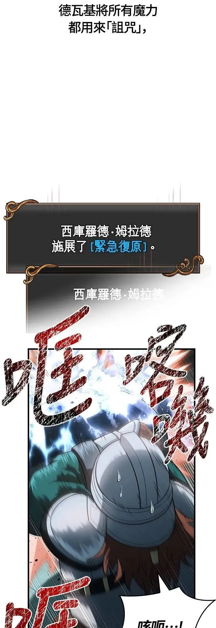 第78话 乌云 第61页