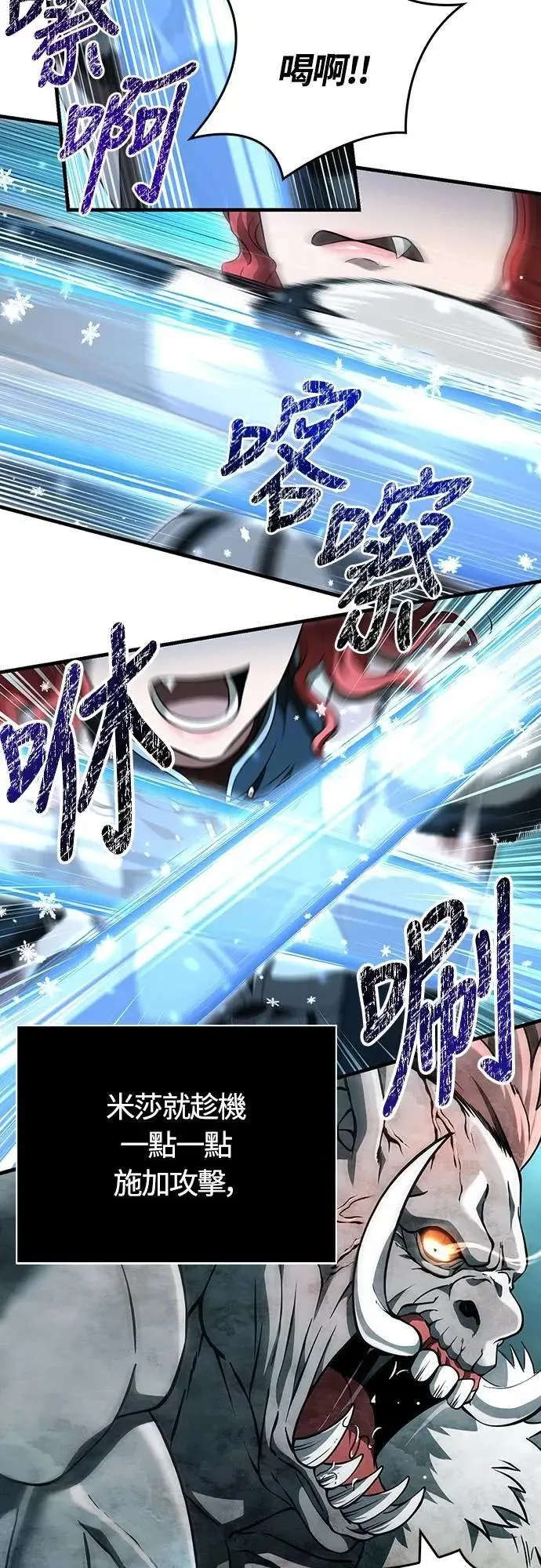 第78话 乌云 第64页