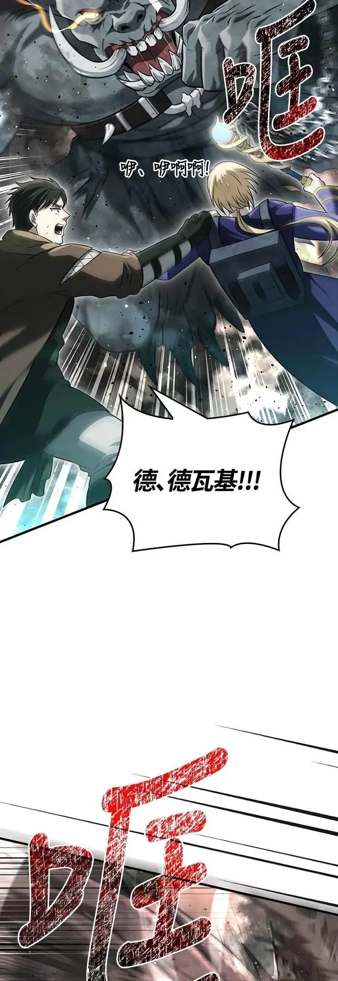 第78话 乌云 第68页