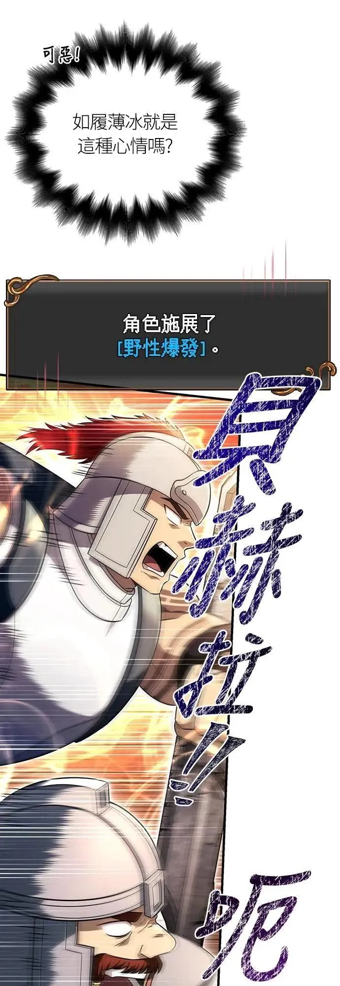 第78话 乌云 第70页