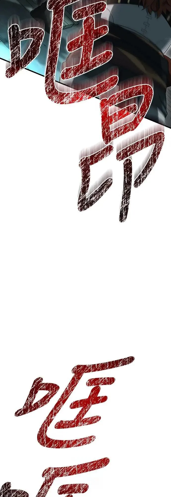 第78话 乌云 第73页