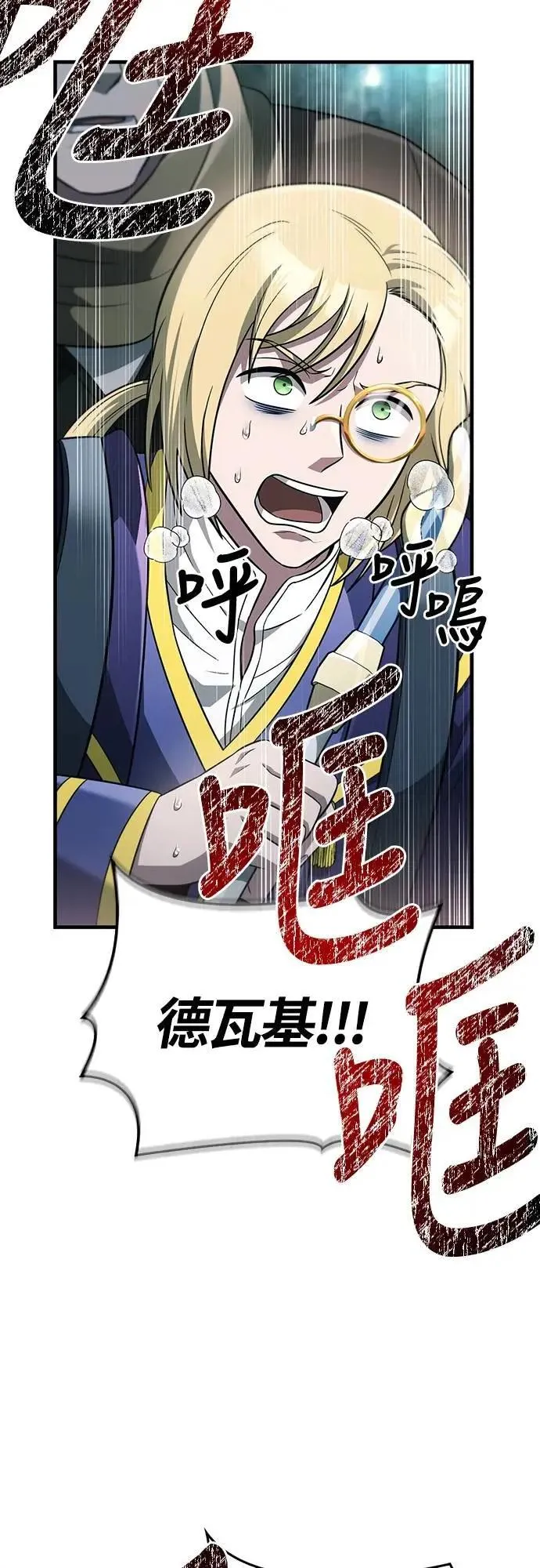 第78话 乌云 第74页