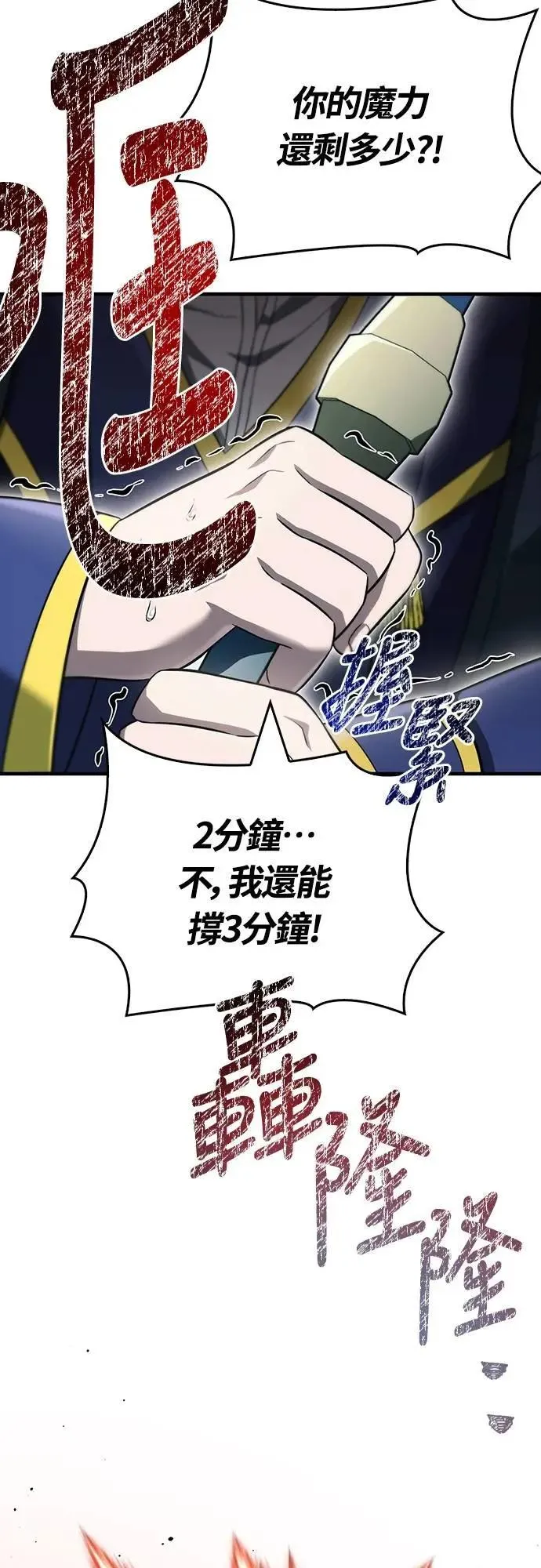 第78话 乌云 第75页