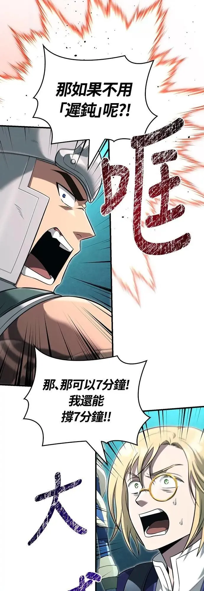 第78话 乌云 第76页