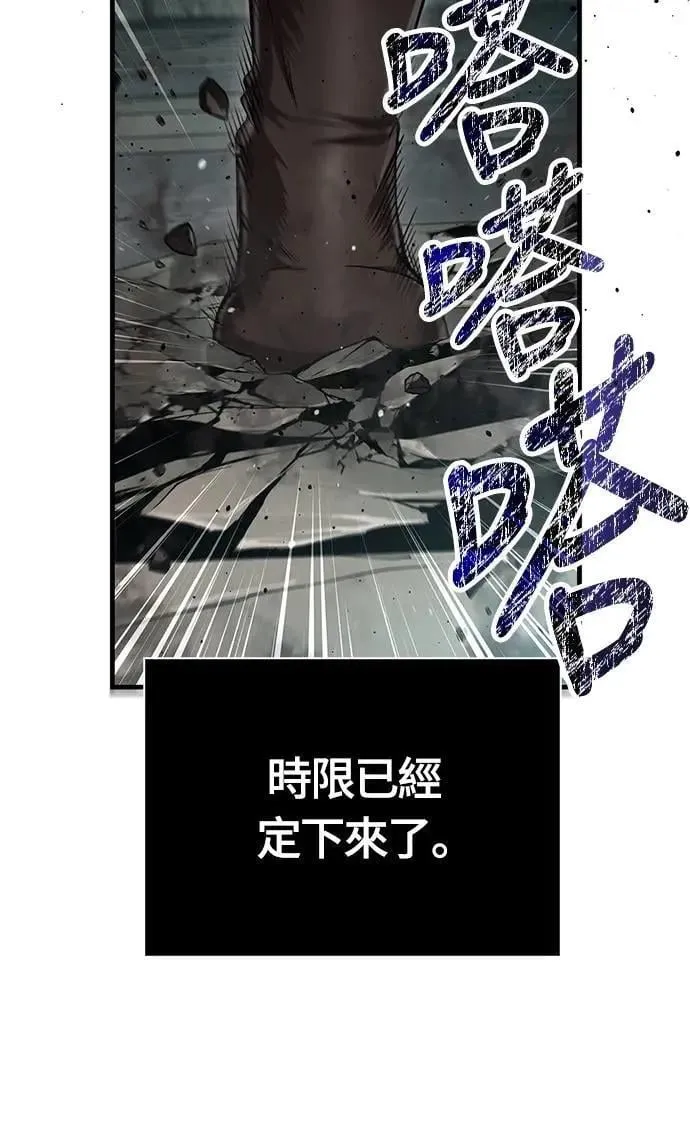 第78话 乌云 第78页