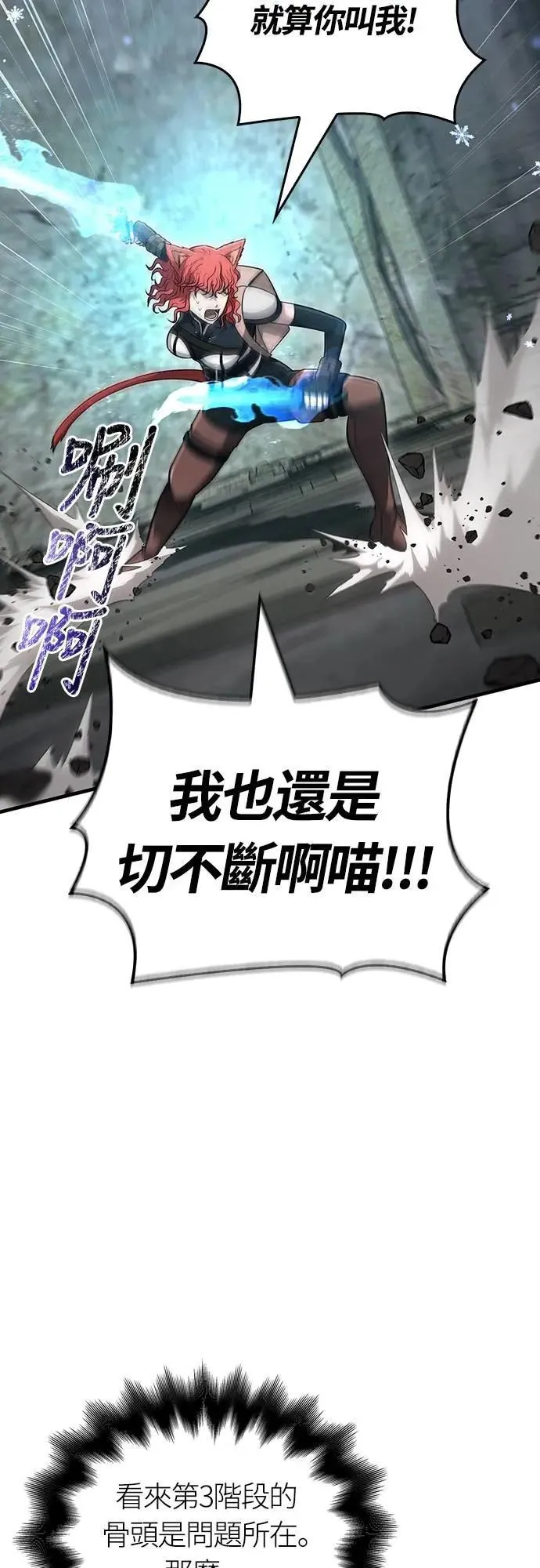 第78话 乌云 第80页