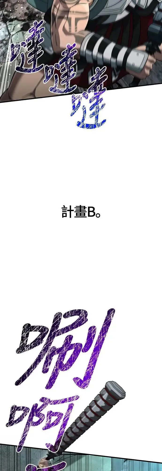 第78话 乌云 第82页