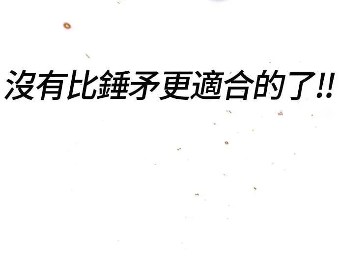 第78话 乌云 第85页