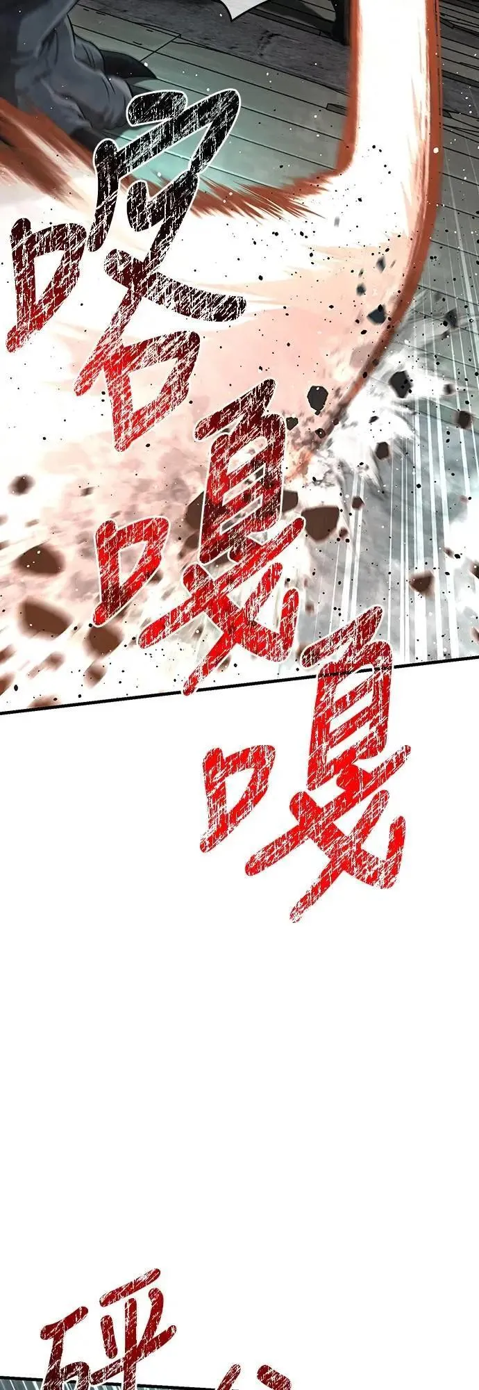 第78话 乌云 第88页