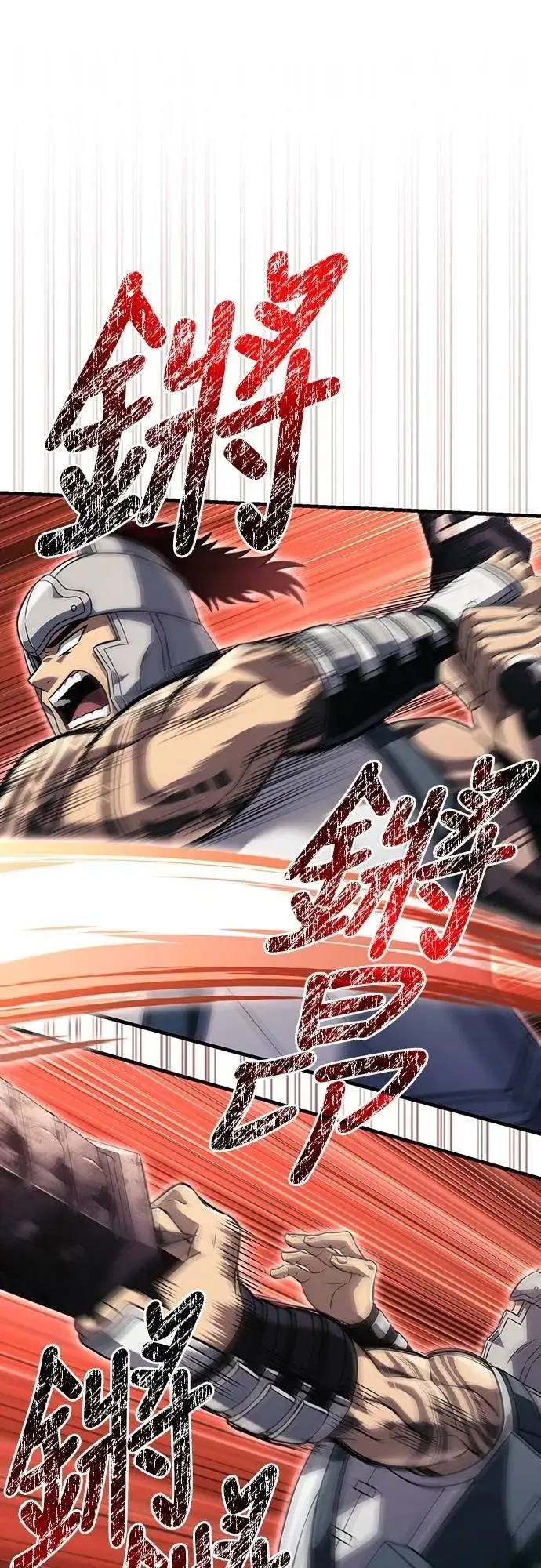 第78话 乌云 第92页