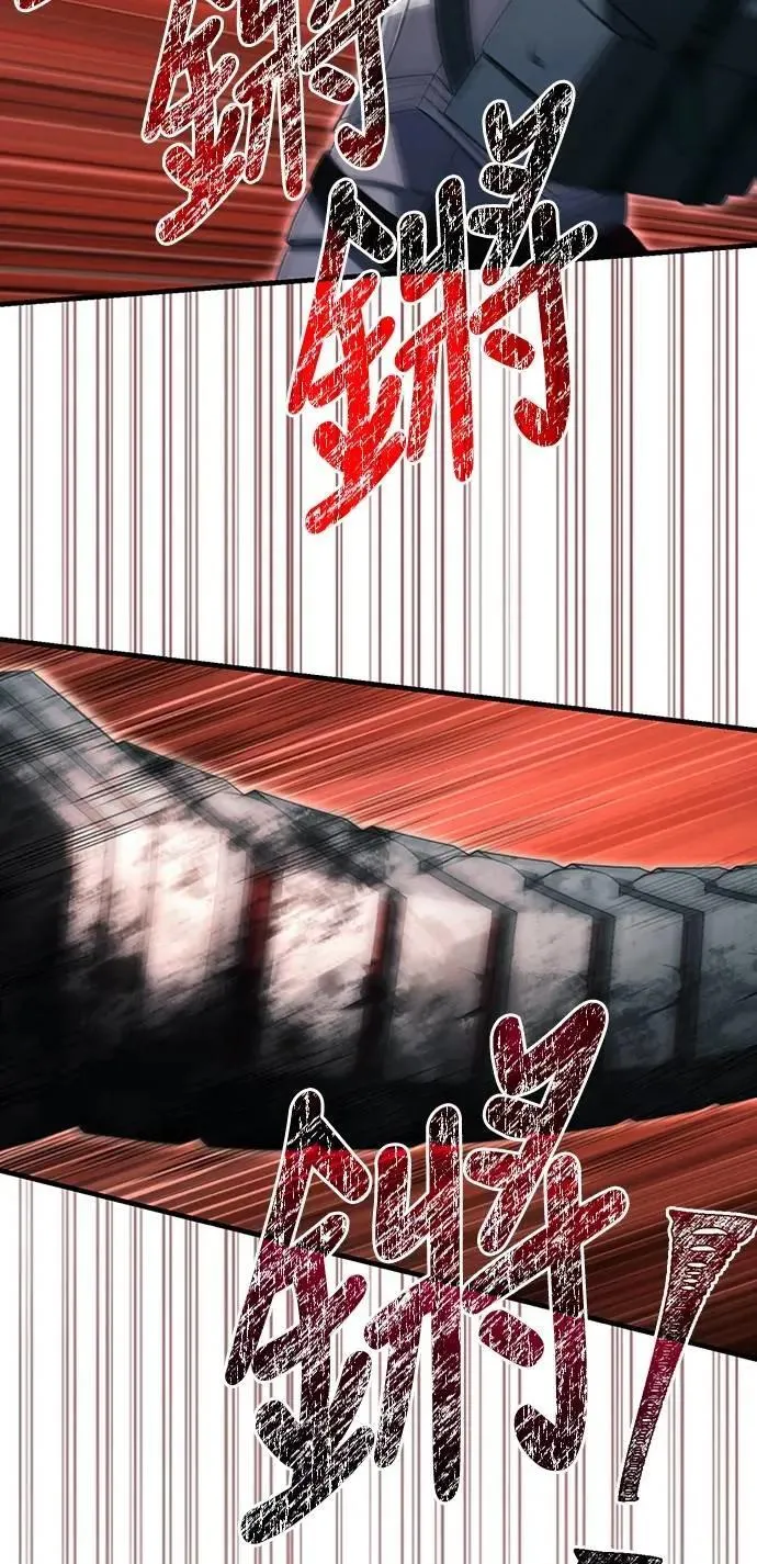 第78话 乌云 第93页