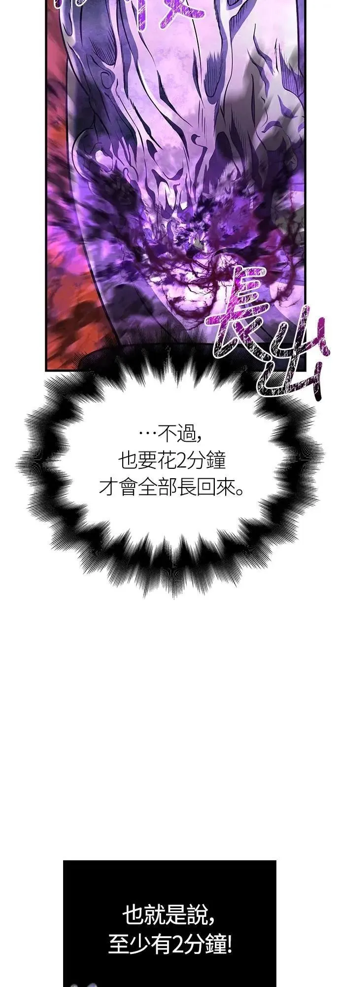 第78话 乌云 第102页