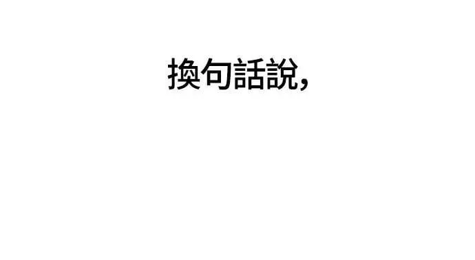 第78话 乌云 第105页