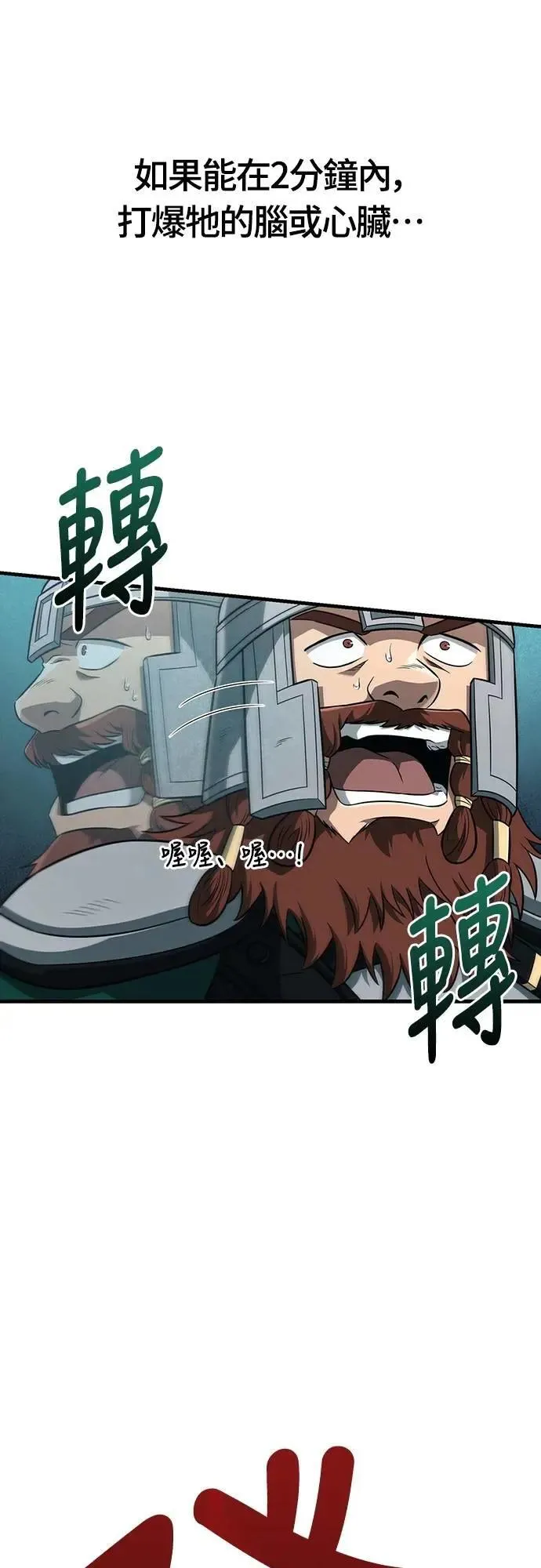 第78话 乌云 第106页