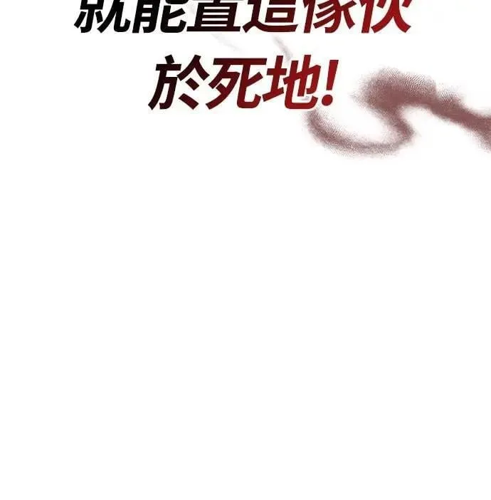 第78话 乌云 第109页