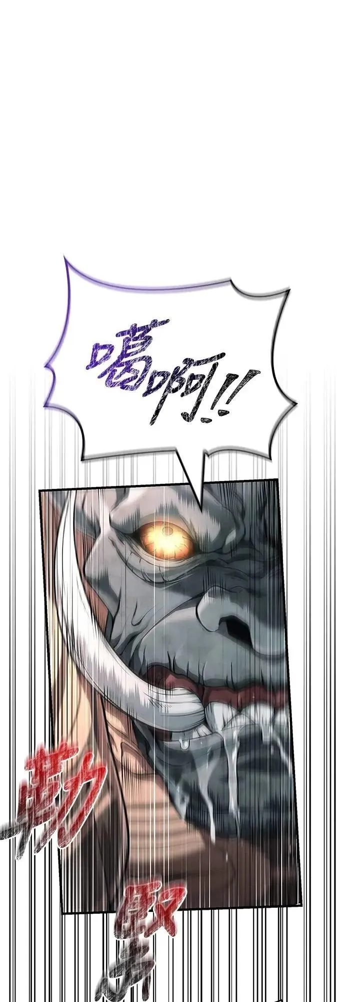 第79话 衡量 第1页