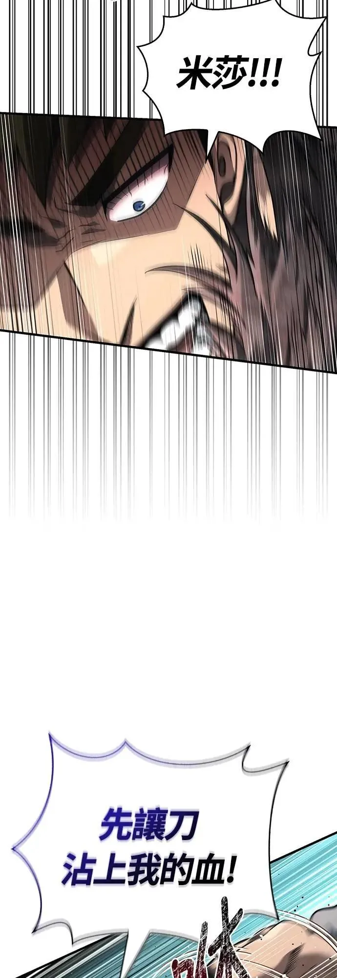 第79话 衡量 第2页