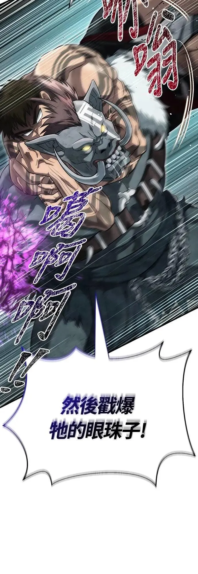 第79话 衡量 第3页