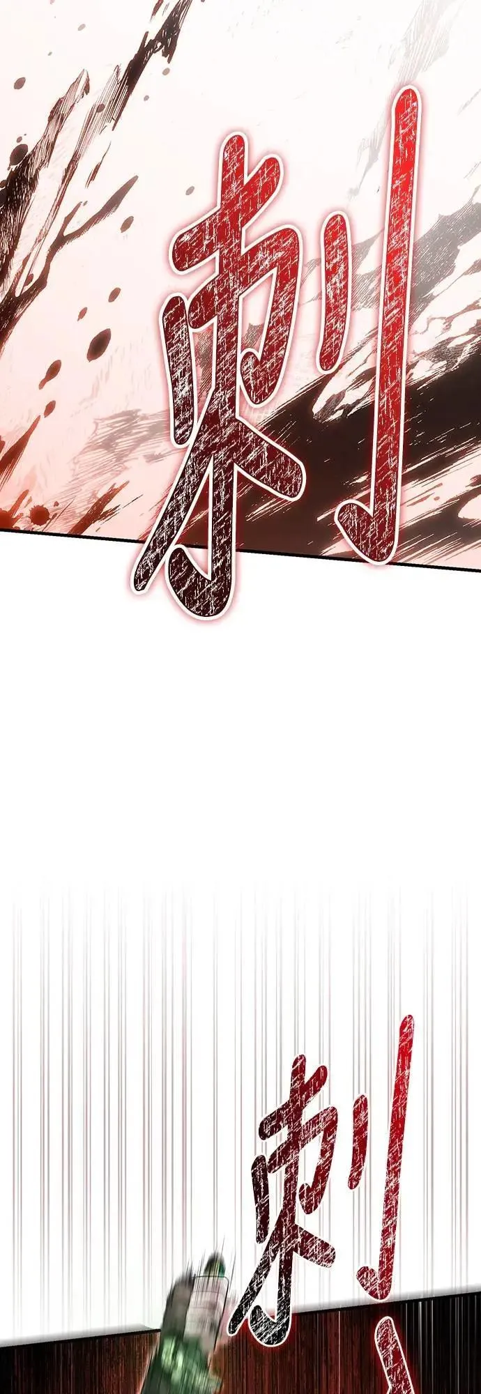 第79话 衡量 第5页
