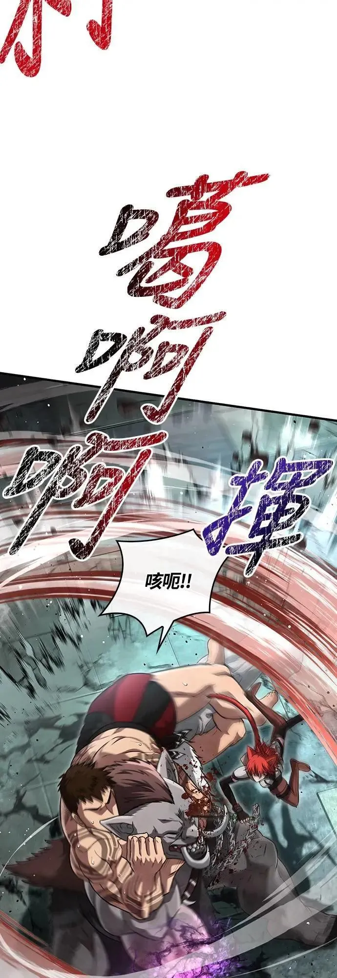 第79话 衡量 第7页