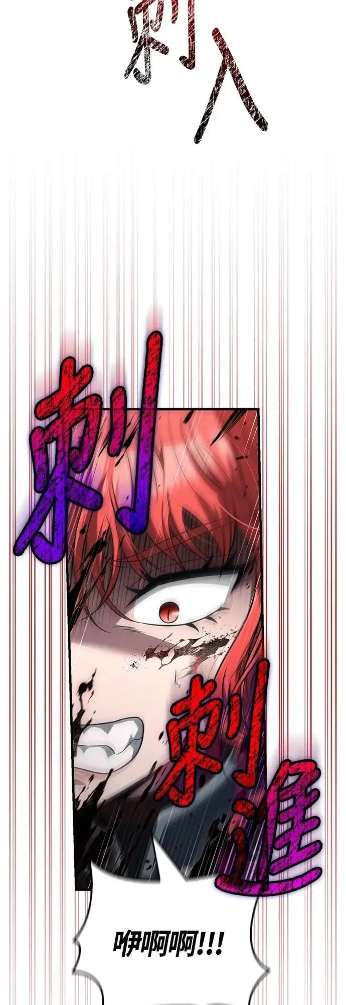第79话 衡量 第10页