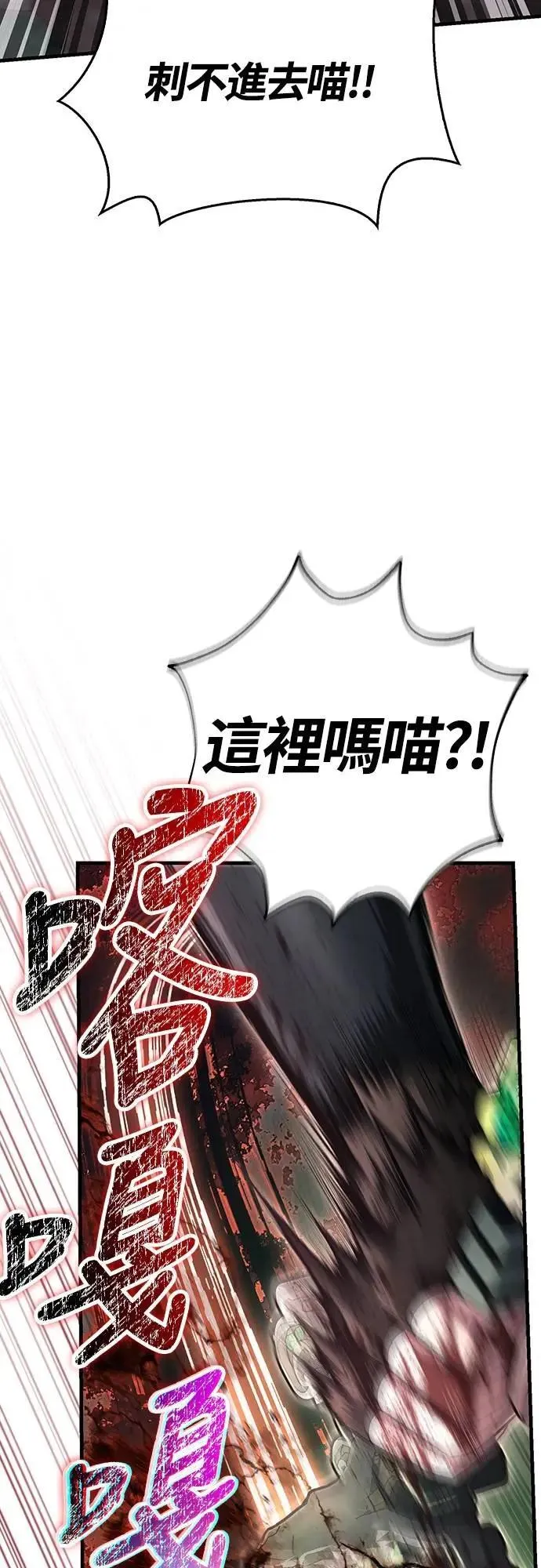 第79话 衡量 第12页