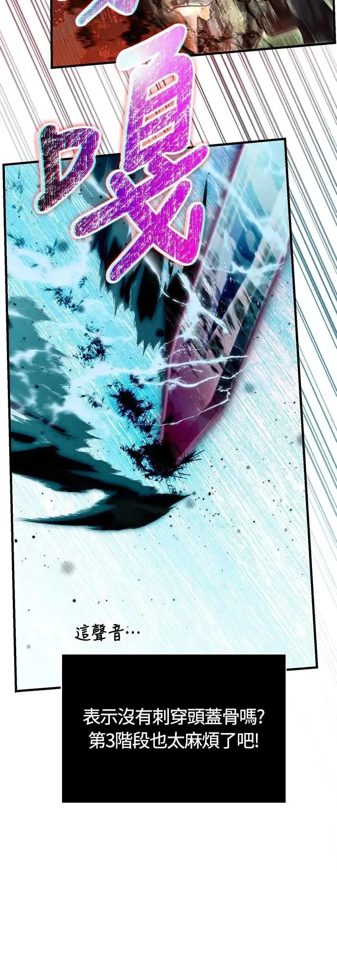 第79话 衡量 第13页