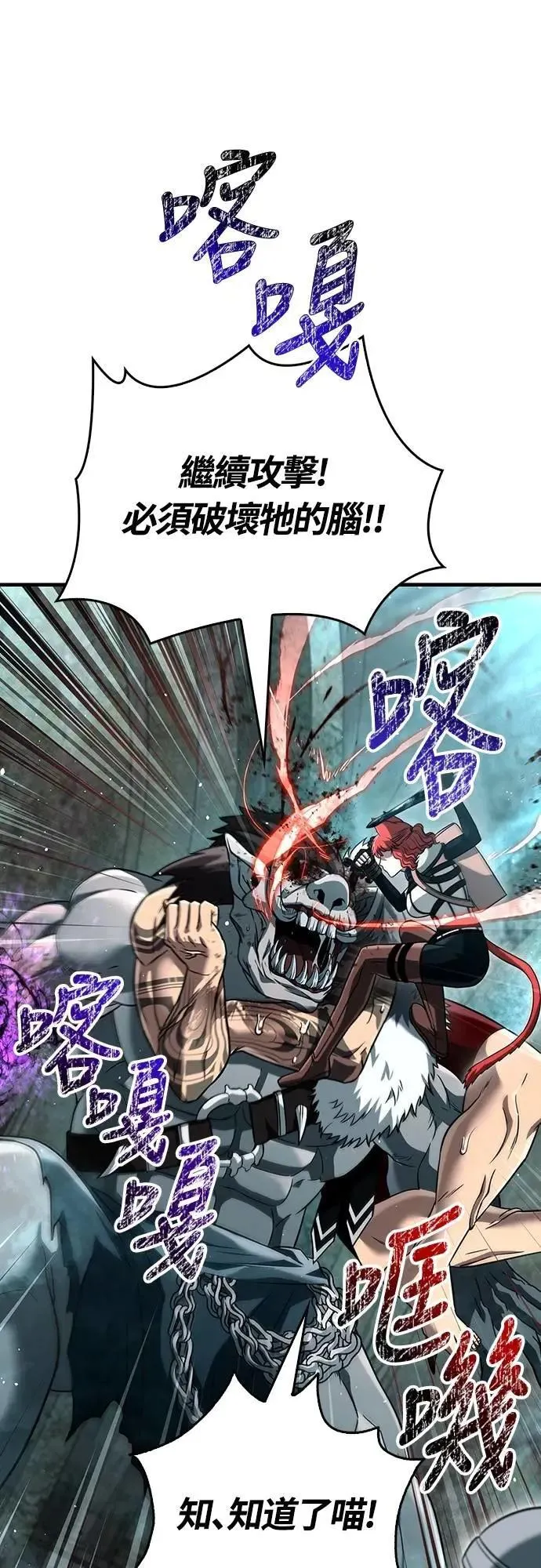 第79话 衡量 第14页