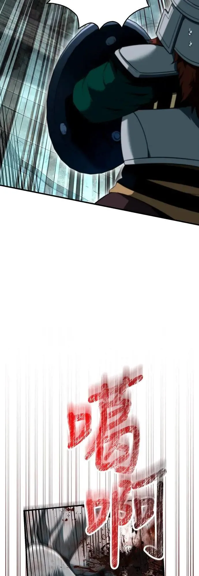 第79话 衡量 第15页