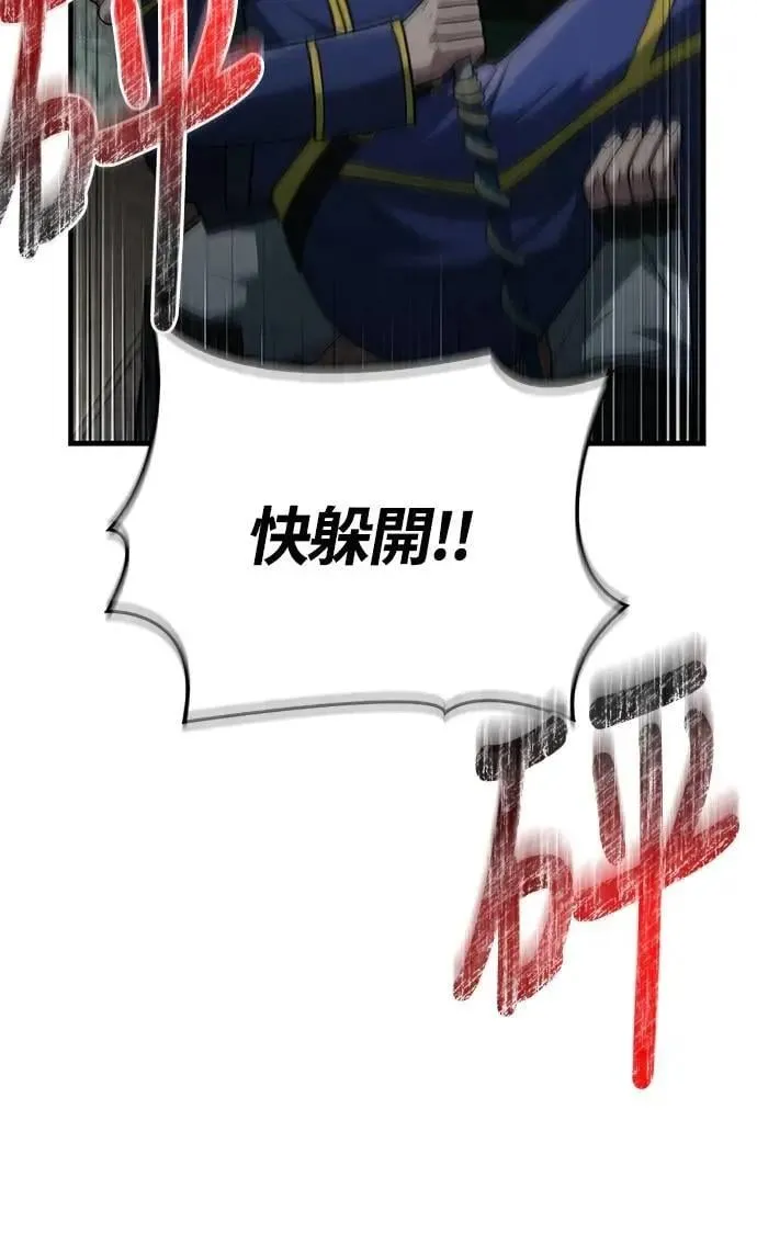 第79话 衡量 第19页
