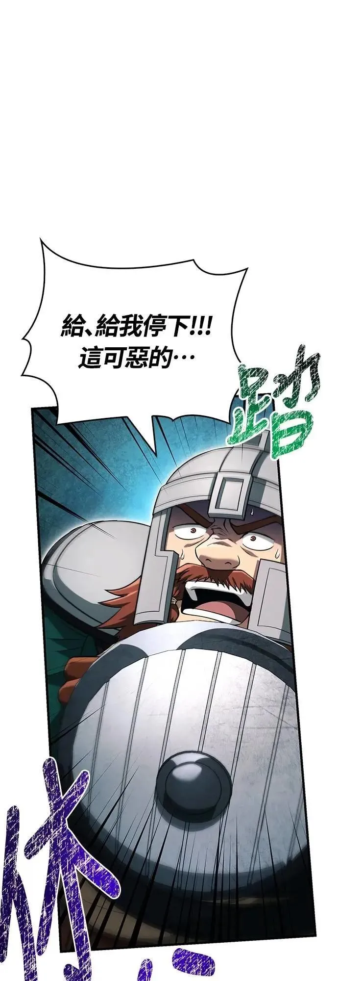 第79话 衡量 第26页