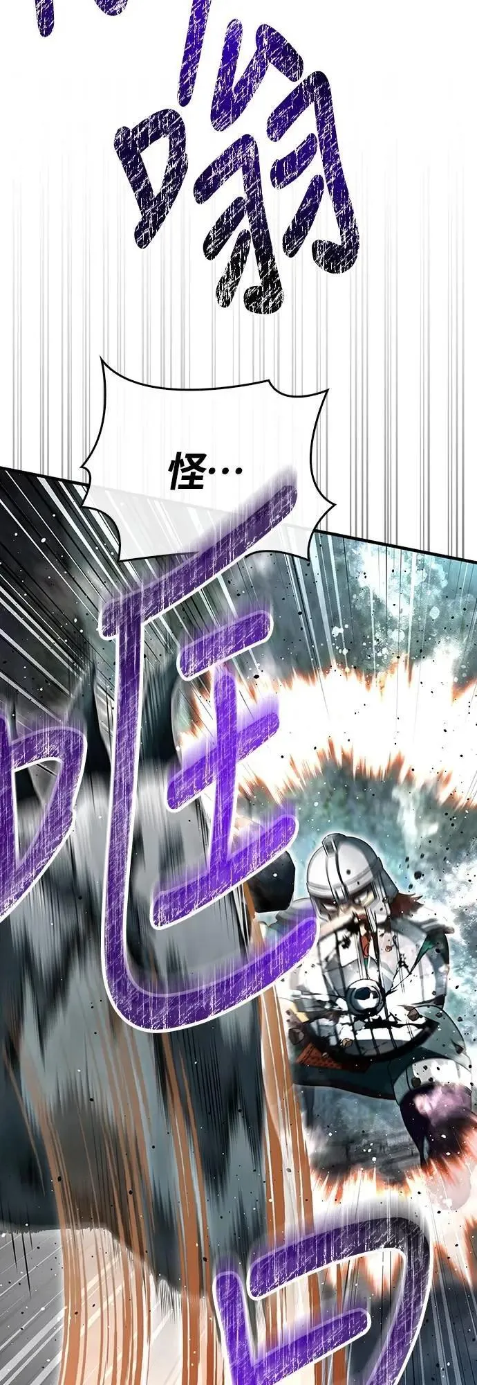 第79话 衡量 第27页