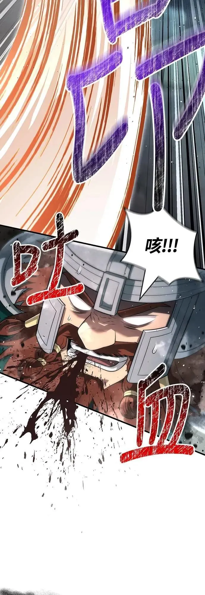 第79话 衡量 第28页