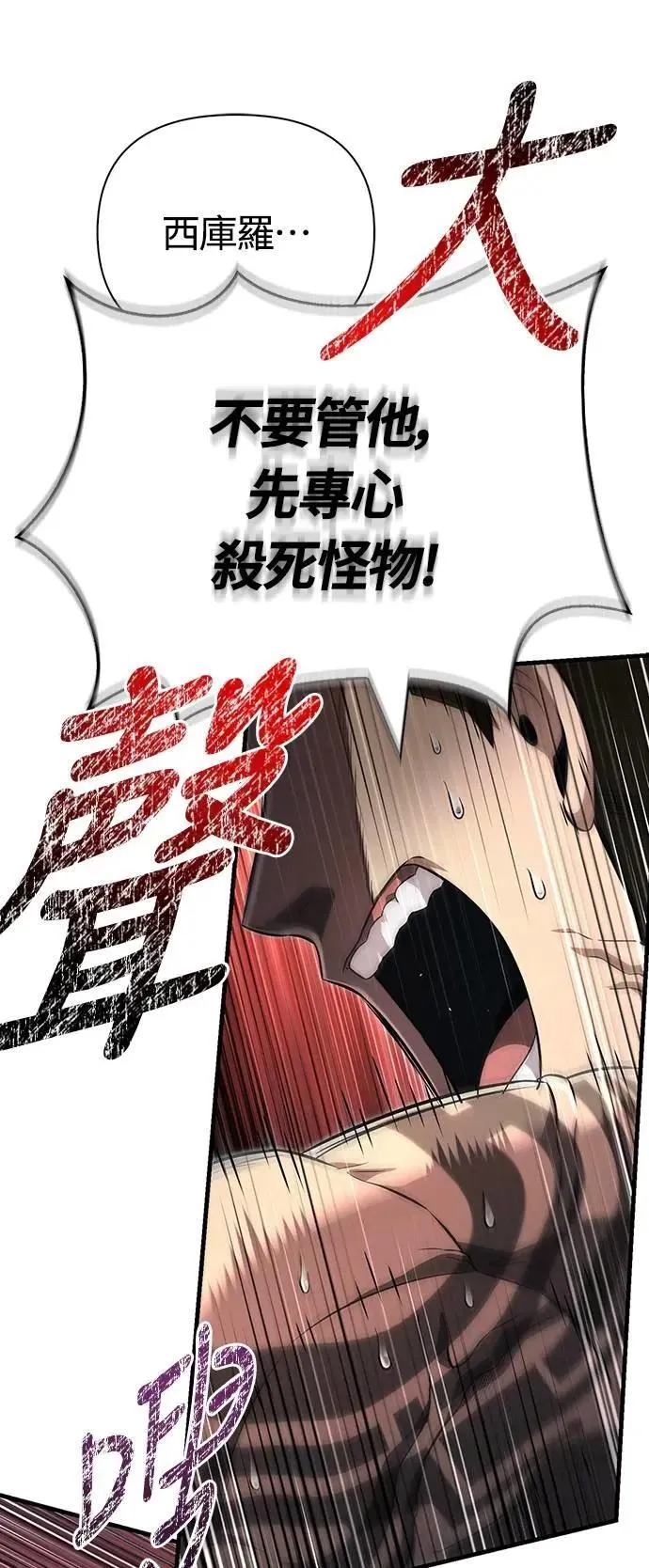 第79话 衡量 第31页