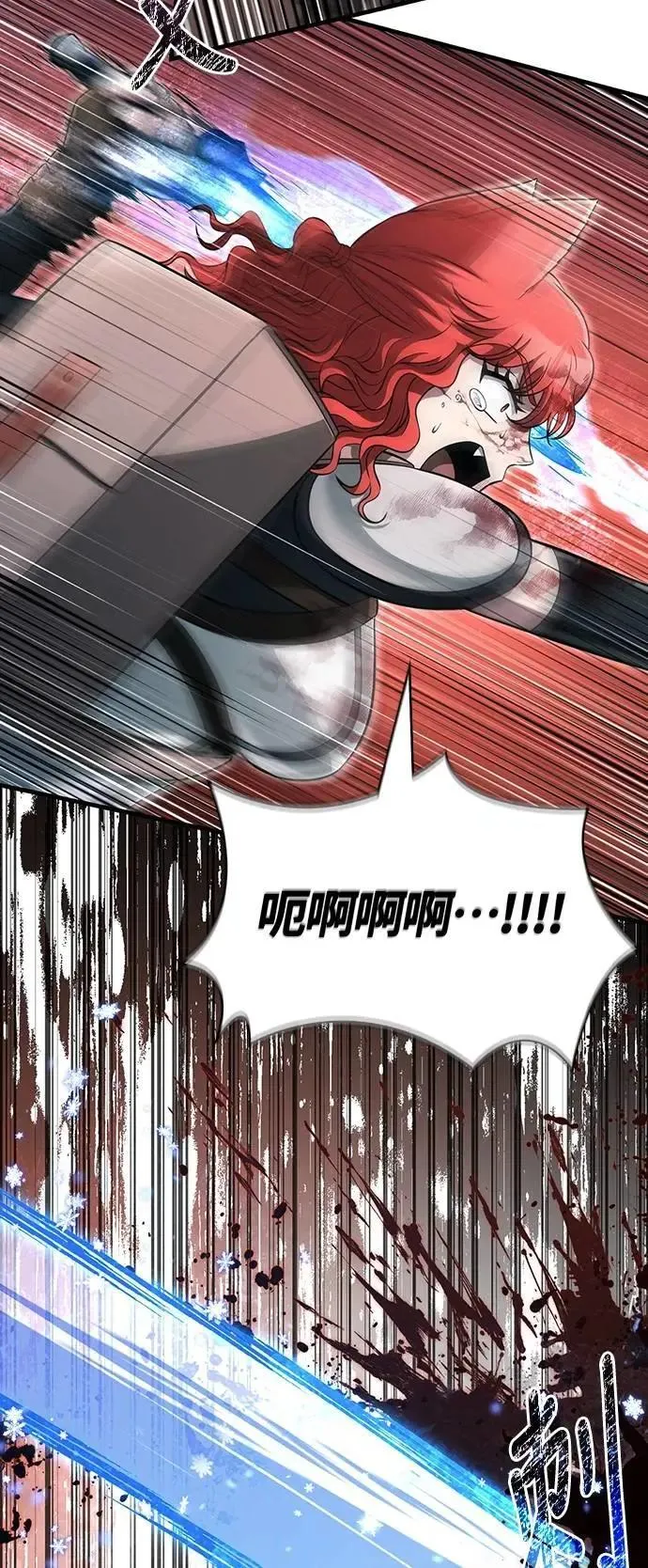 第79话 衡量 第32页
