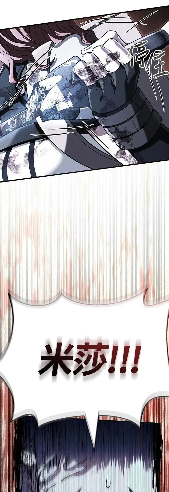 第79话 衡量 第38页