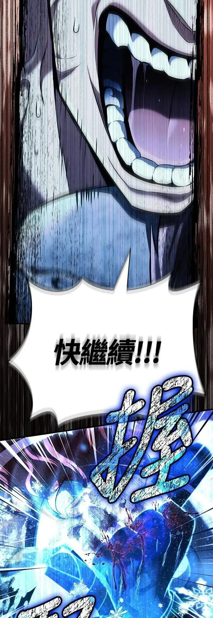 第79话 衡量 第39页