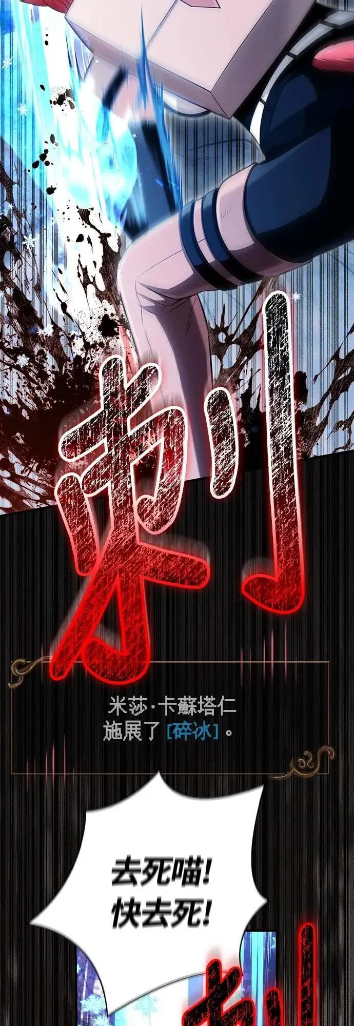 第79话 衡量 第41页