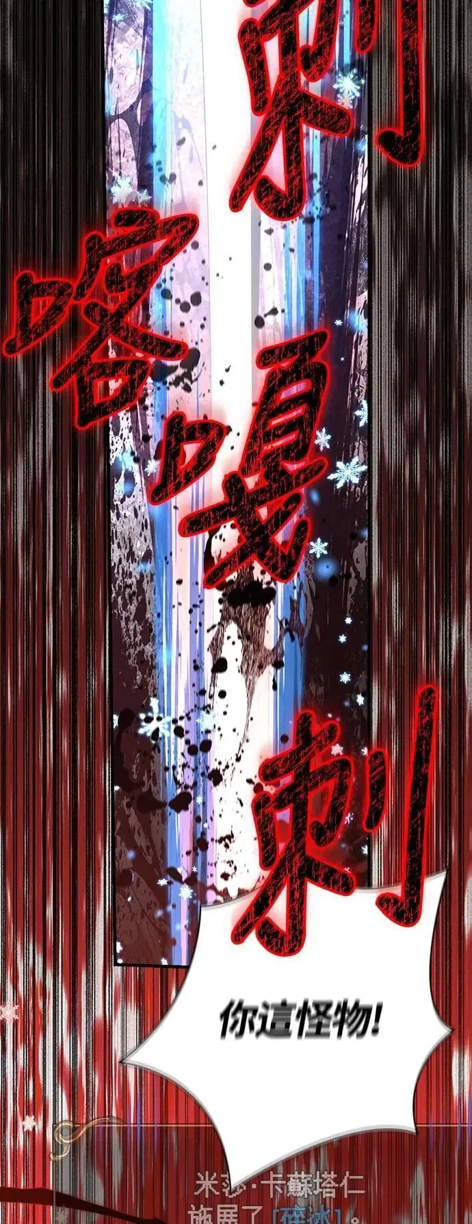 第79话 衡量 第42页
