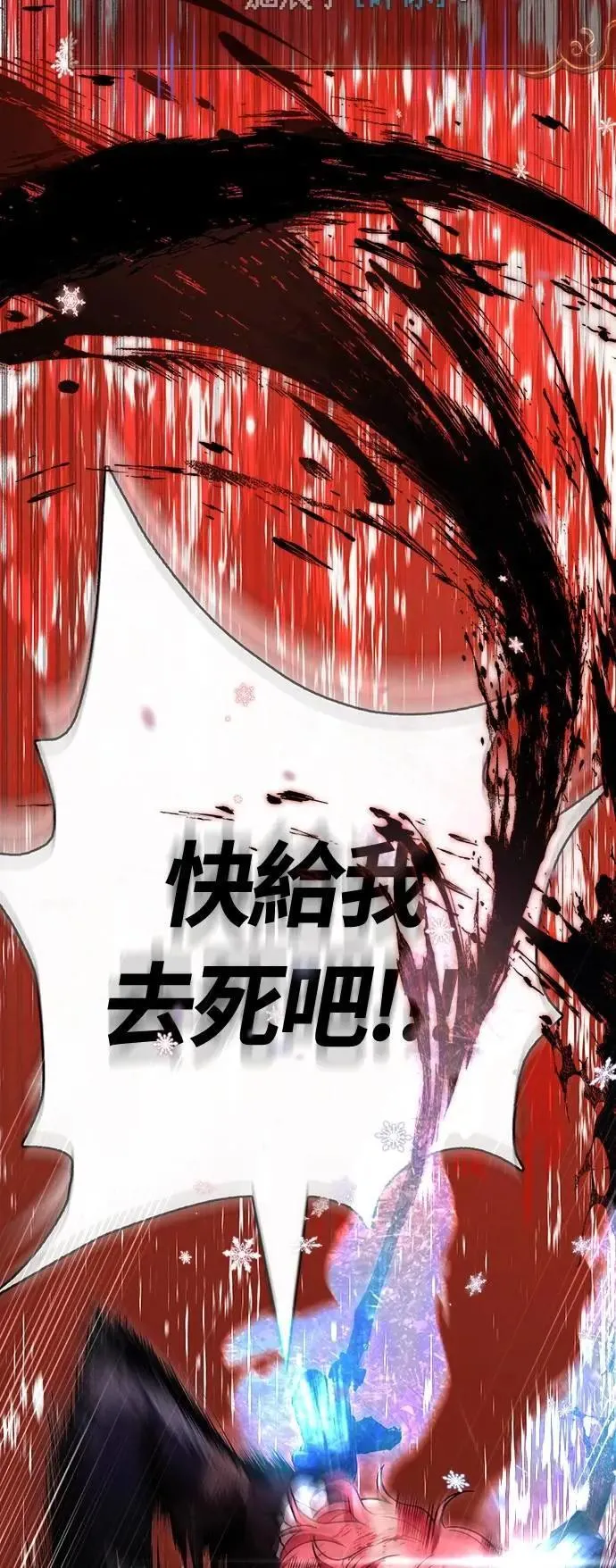 第79话 衡量 第43页