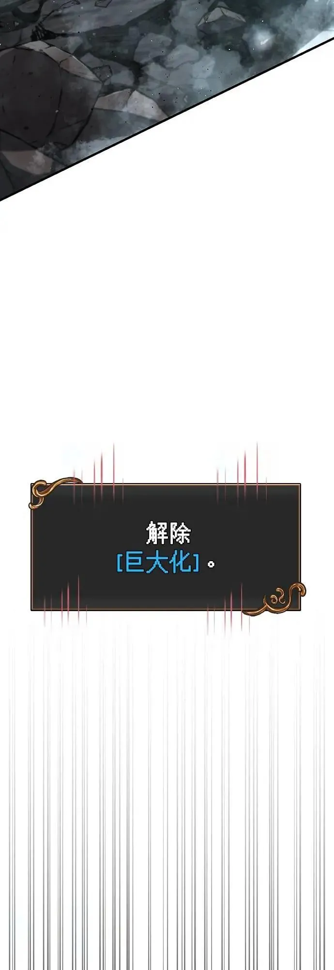 第79话 衡量 第46页