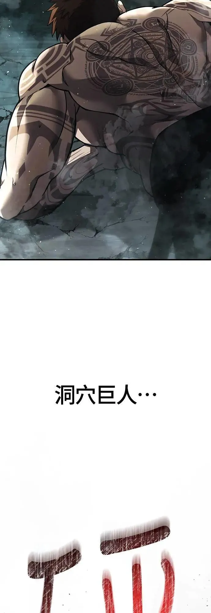 第79话 衡量 第51页