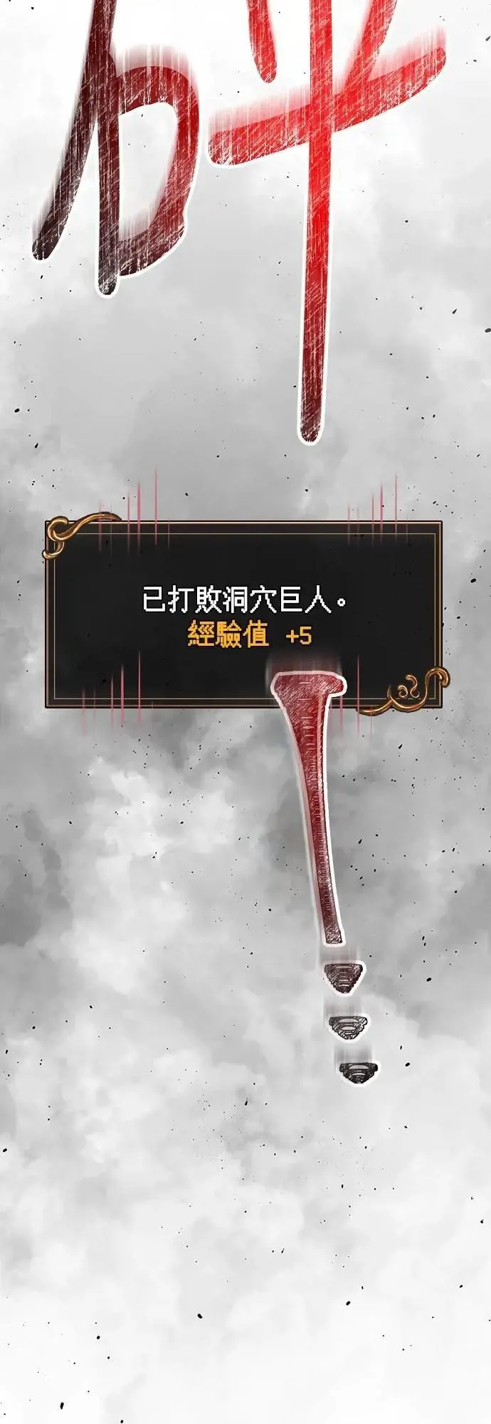 第79话 衡量 第52页