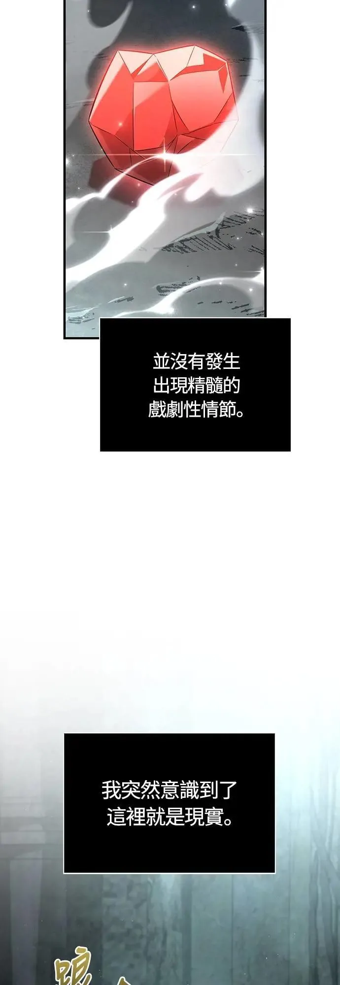 第79话 衡量 第54页