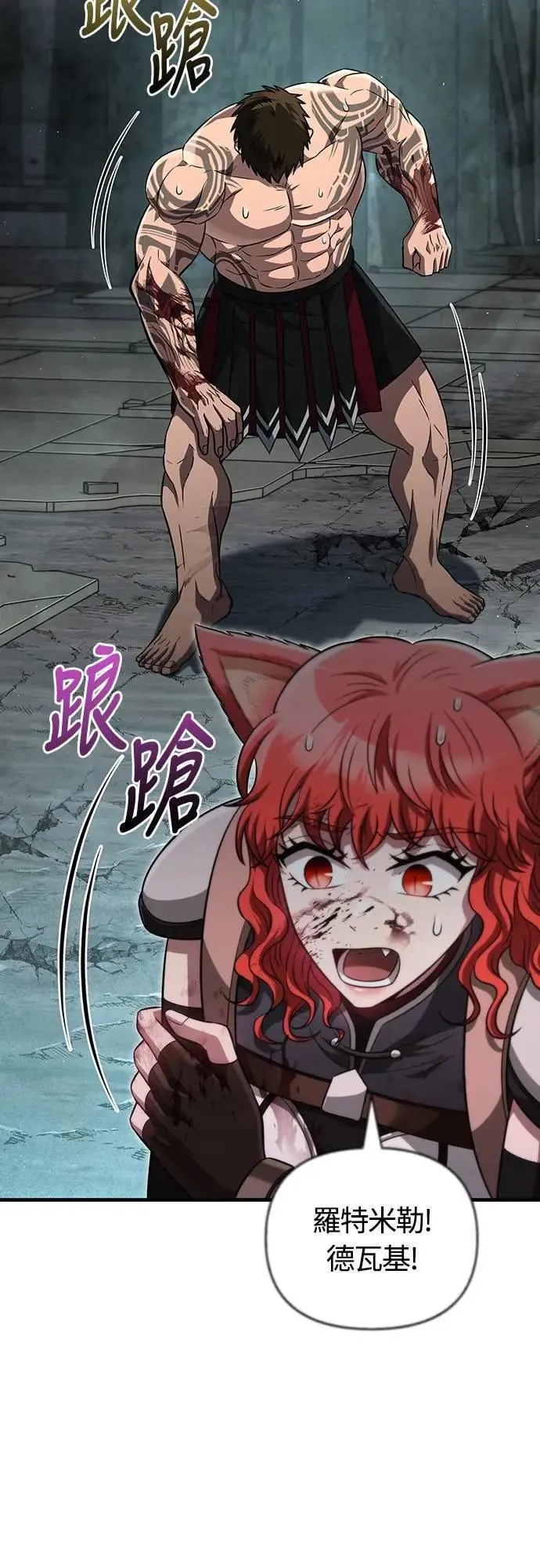第79话 衡量 第55页