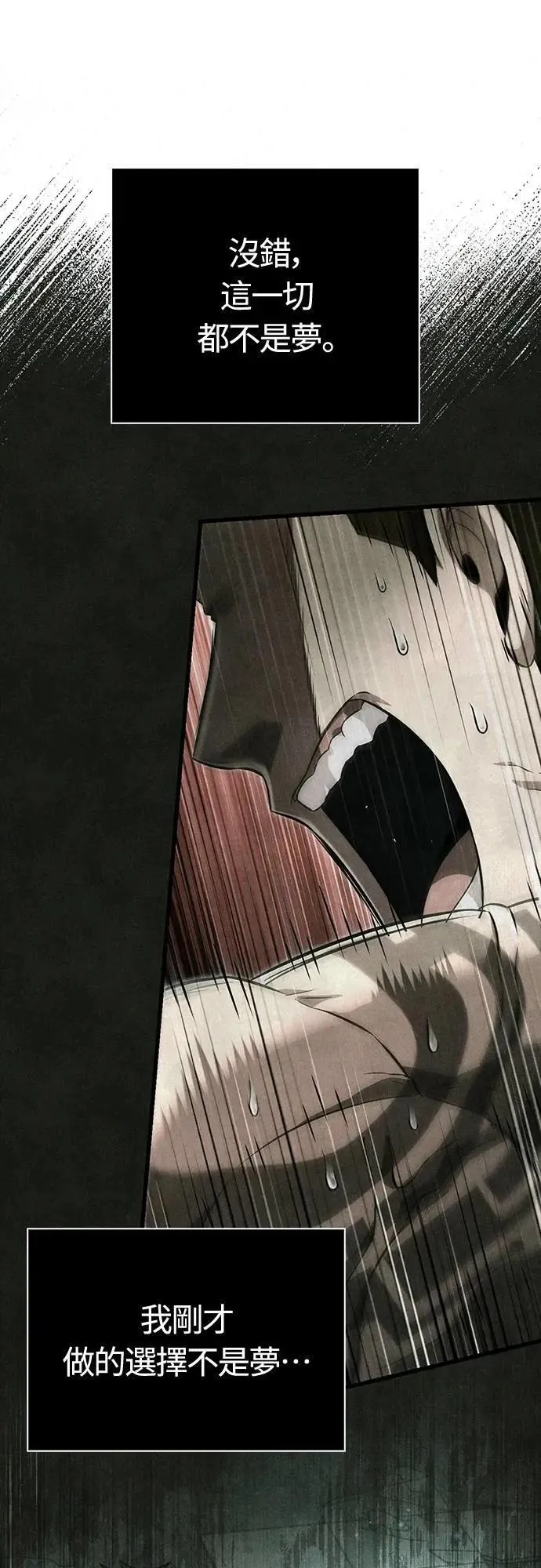 第79话 衡量 第57页